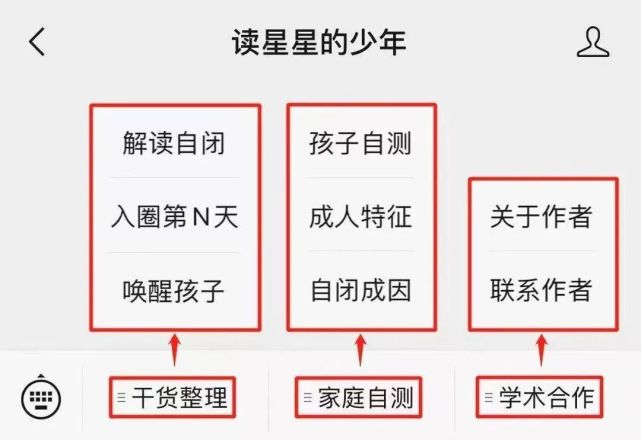视频分析:让我们正确认识自闭谱系的差异性