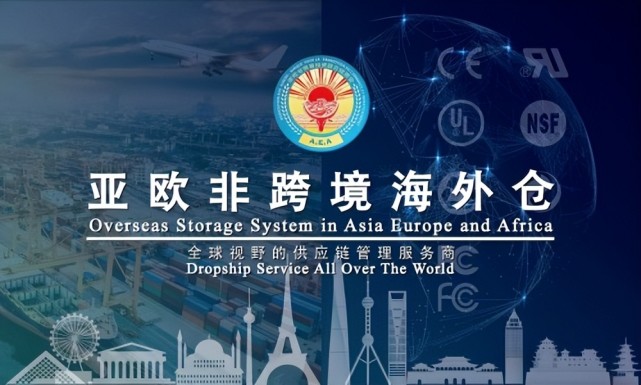 亚欧非aea与安华现代包装产业园区达成战略合作