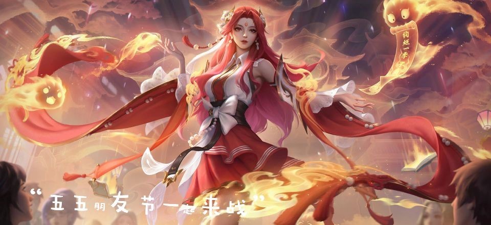 王者荣耀:五五朋友节貂蝉皮肤正式上架,满满的火元素特效备受玩家好评