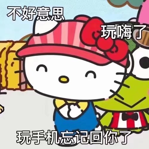 hellokitty表情包|快收藏起來!_騰訊新聞