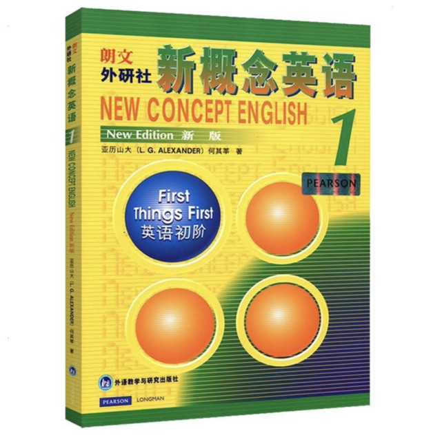 新概念英语第一册:第一课:单词学习