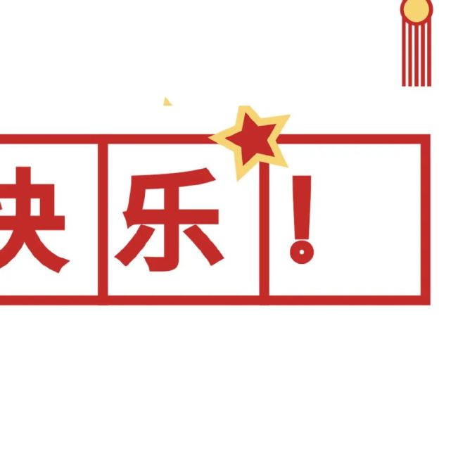 五一九宫格图片素材,5.1劳动节朋友圈文案说说