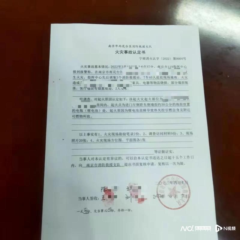 南京火场救妻案锂电池鉴定陷僵局，律师：很心痛没给3个孩子留下妈妈亚洲欧美国产旡码专区