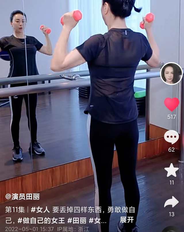 第二段视频中,田丽已经做完检测,来到了健身房.