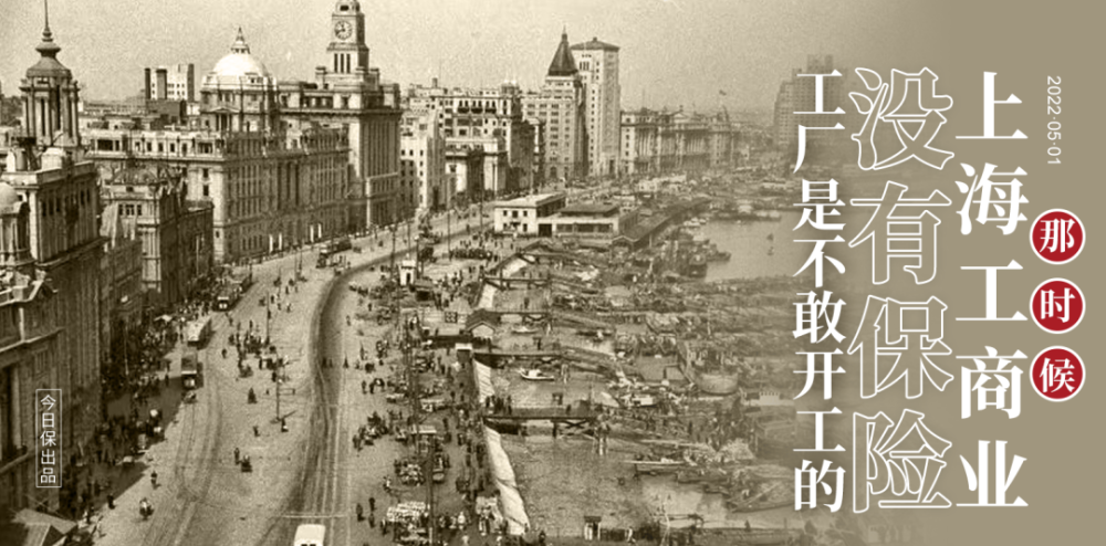 寻脉大国保险上海往事改组中国保险