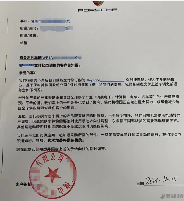 年利润53亿欧的保时捷补装毁约只赔2300元代金券