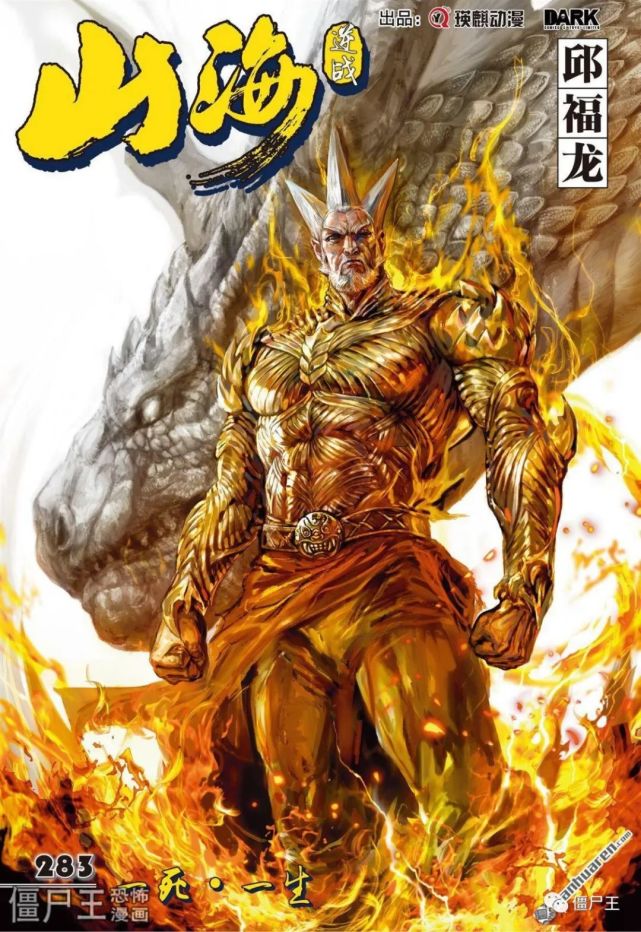 连山海逆战一死一生