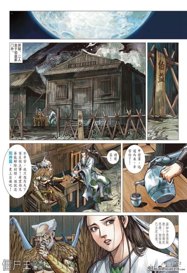 连山海逆战一死一生