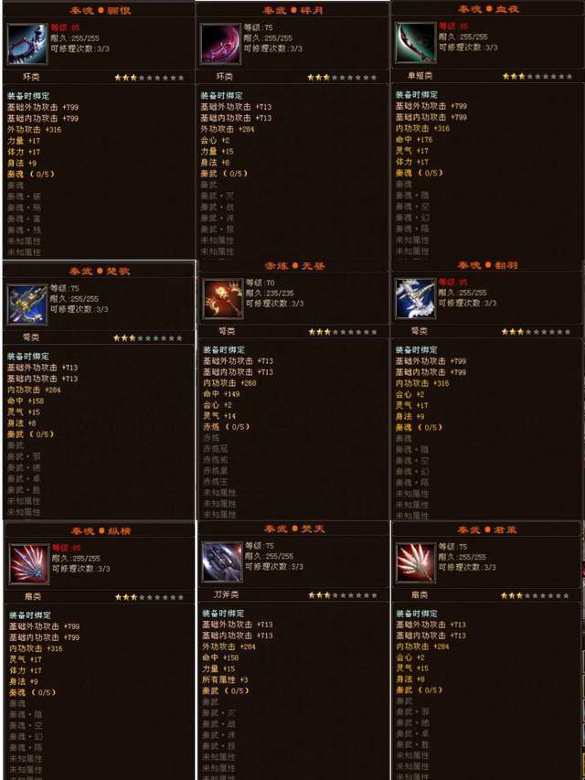 还有各种好看的武器,尤其是整套燕王古墓套的武器.