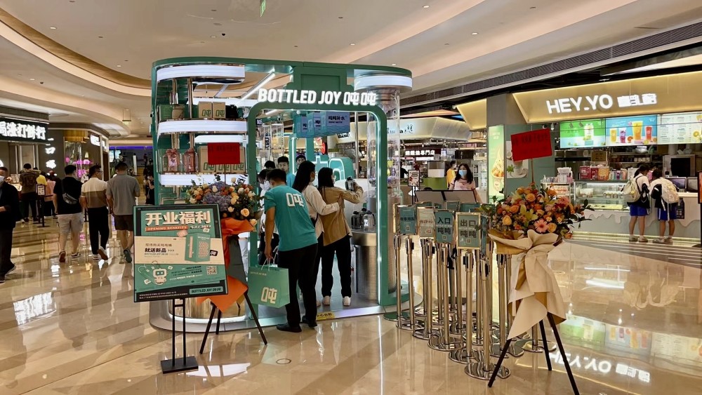 “BOTTLED JOY吨吨”首家终端体验店在深圳开业_腾讯新闻