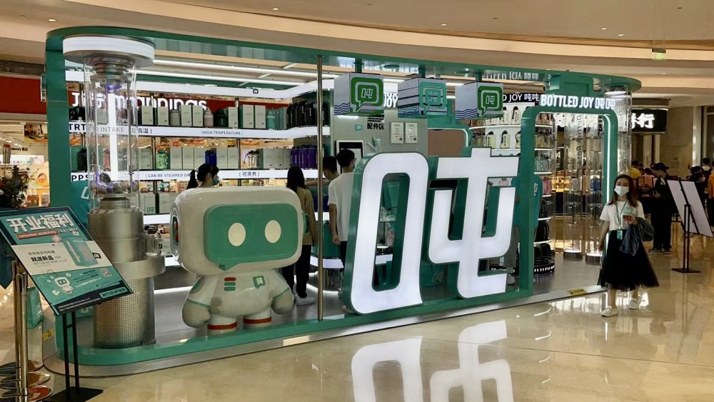 “BOTTLED JOY吨吨”首家终端体验店在深圳开业_腾讯新闻