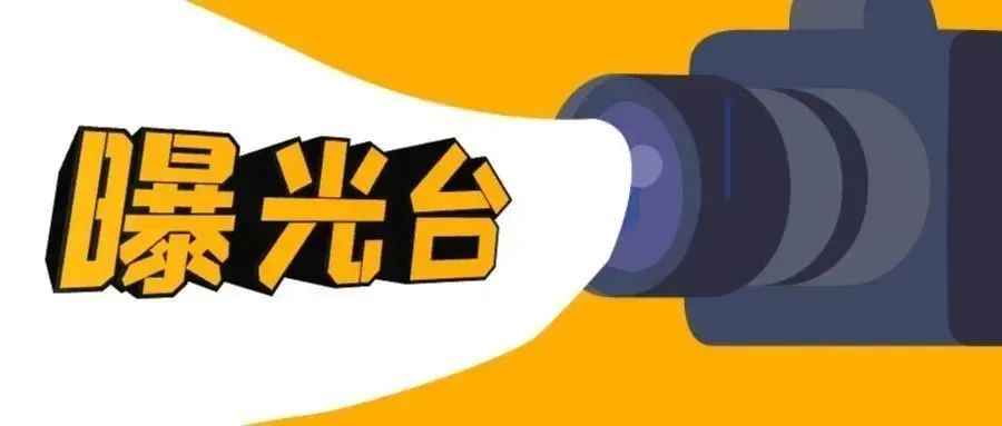 曝光台今天你文明停车了吗违停车辆曝光