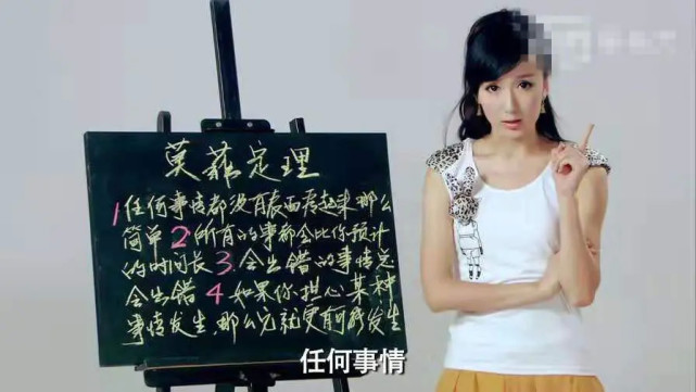 爱情公寓墨菲定律为何那么准胡一菲所说还真的是有据可依啊