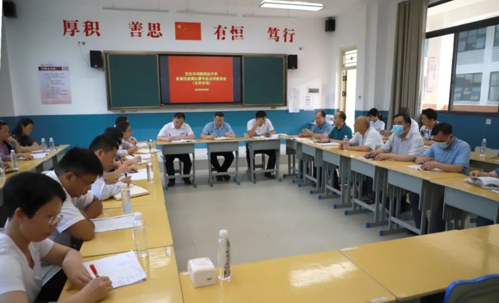 百色市鸿顺高级中学举行首届优质课比赛活动