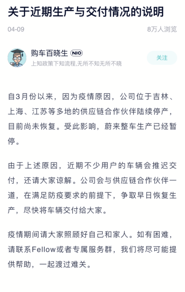 4月份交付量公布，小鹏汽车接近蔚来与理想之和