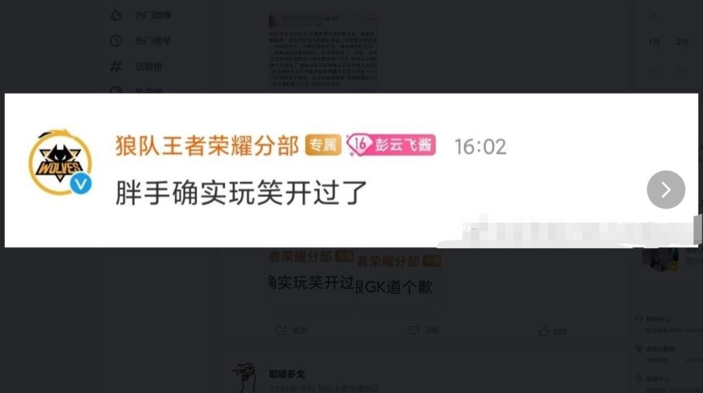 小胖又闯祸了，俱乐部亲自给百兽道歉，这下首发位置悬了一起的英语2023已更新(新华网/今日)