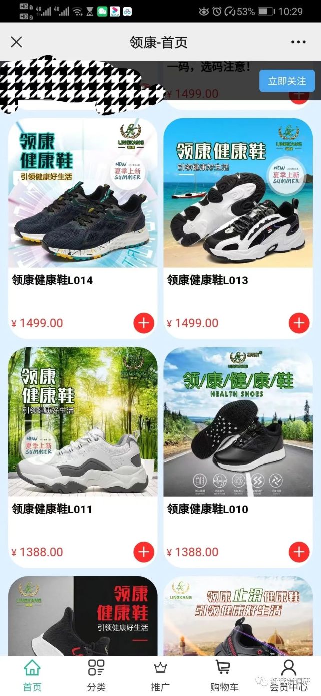 通过商城认证主体发现,其运营公司是:湖北领康健康管