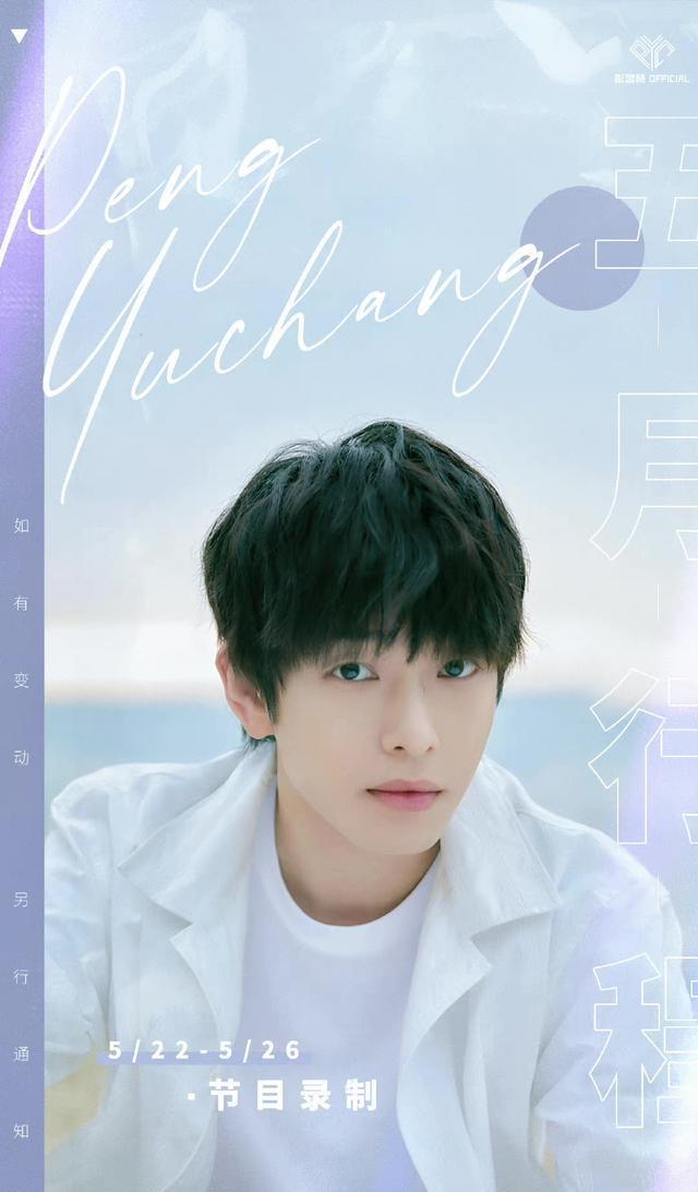 明星五月行程来了龚俊袁冰妍不忙angelababy宋轶行程很满