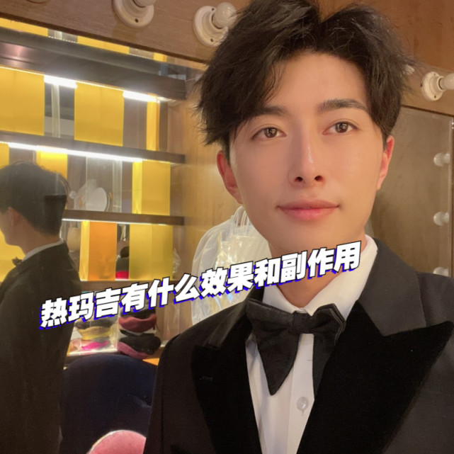 热玛吉有什么效果和副作用