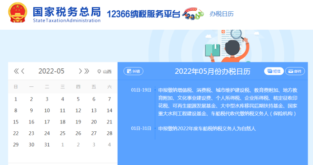 吉林省国家税务局网上申报_吉林省地方税务局网上申报_吉林省税务局app