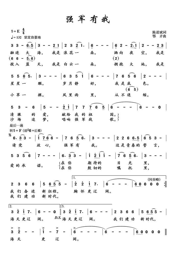 沧海横流英雄本色且看浪花撞击汇成强军有我