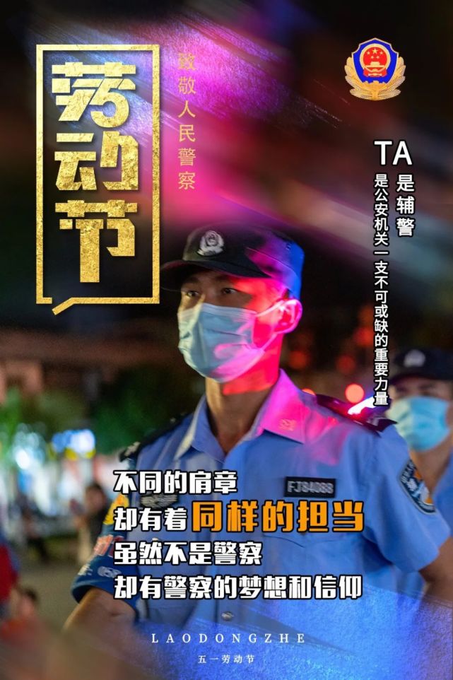 看见每一个微小而闪光的ta|警察|特警