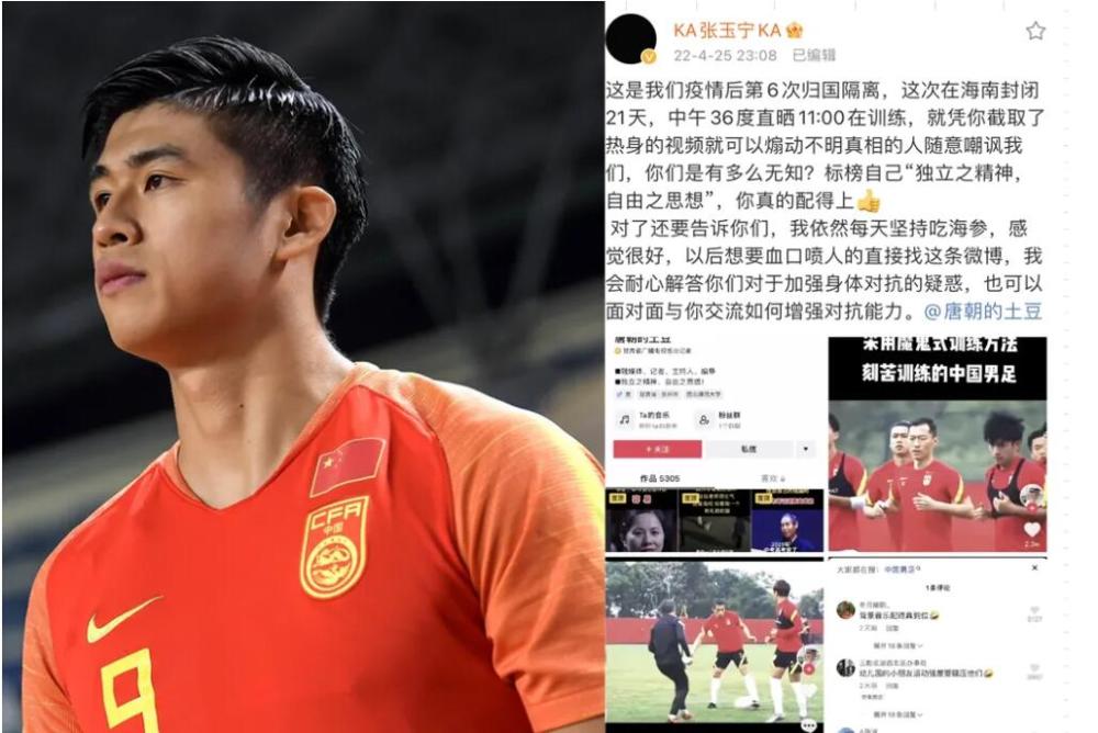 (每天吃一个海参好吗)日本网友称张玉宁每天吃海参奢侈,你们觉得这位