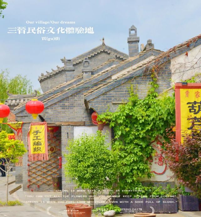 五一假期|来贾家庄赴一场夏日之约