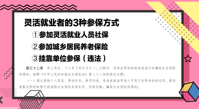 《社會保險基金行政監督辦法》於2022年3月18日正式實施,第32條的第一