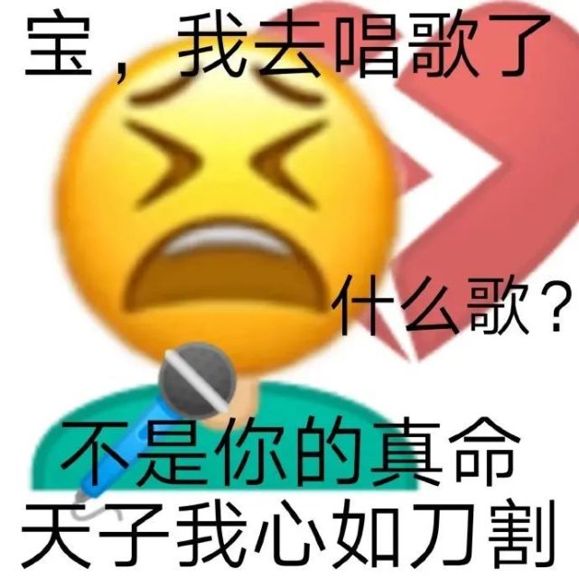 土味情話大全表情包