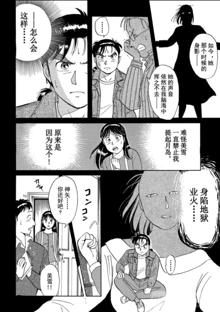 没有这部极致本格的推理漫画 可能就没有 名侦探柯南 腾讯新闻