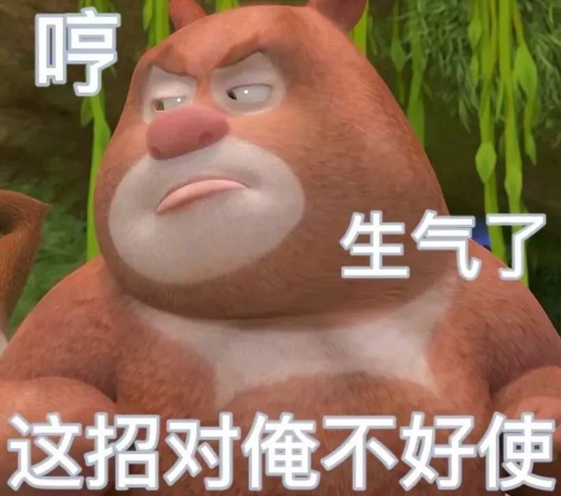 表情包|熊大熊二的超可爱表情包_腾讯新闻