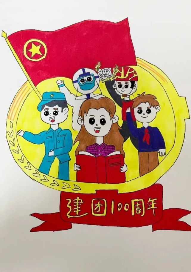 【建团百年】百年团旗红 奋进新征程——我和团旗(团徽)合个影