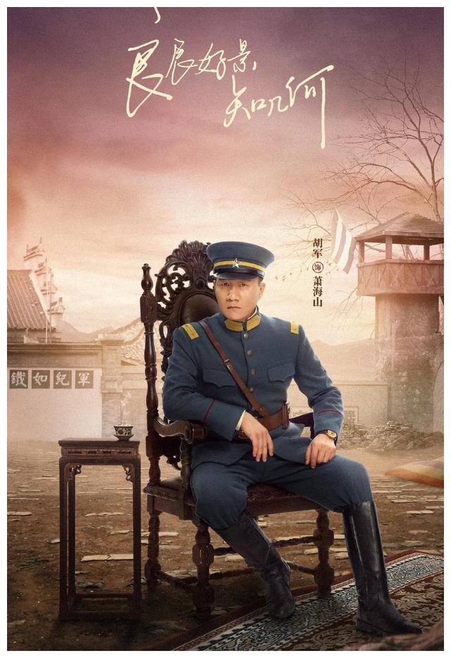 第一眼就看到胡军的名字,窦骁陈都灵的搭档加上胡军大哥,这部剧肯定