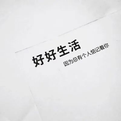 壓抑的很喪的圖片帶字頭像2022年5月2日11:46江西說說心情語錄