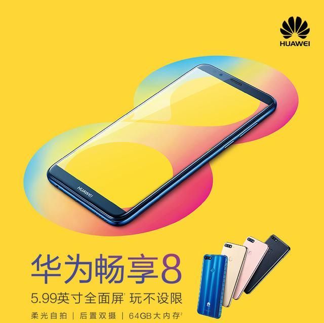 每日一答:ldn-al20是华为什么型号?