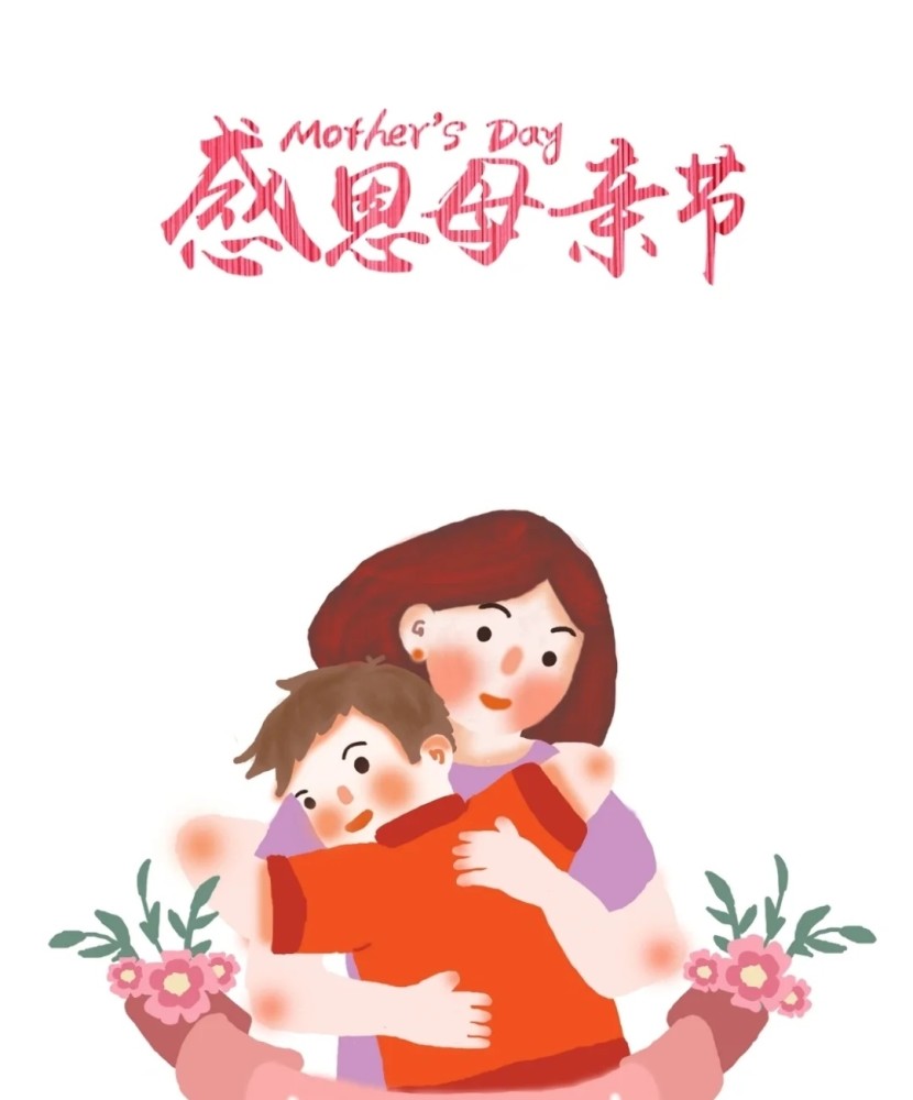 2.妈妈这个词,只是叫一叫也触动心弦,妈妈,依旧力大无比.