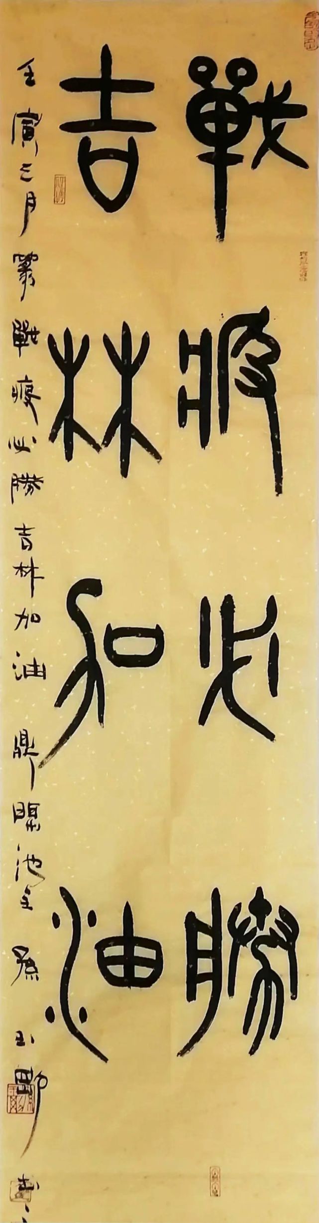 守望相助 "艺"起抗疫—2022白山通化丹东 三市抗疫书画云展·白山