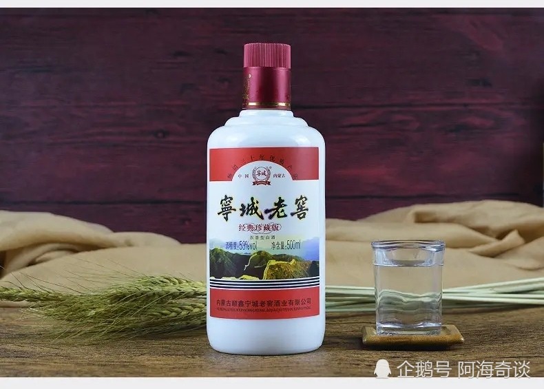 中国・内蒙古125ml 出所不明古酒乳香型未開栓匿名配送-