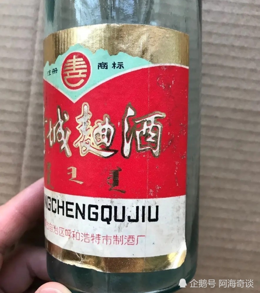 中国・内蒙古 125ml 出所不明 古酒 乳香型 未開栓 匿名配送