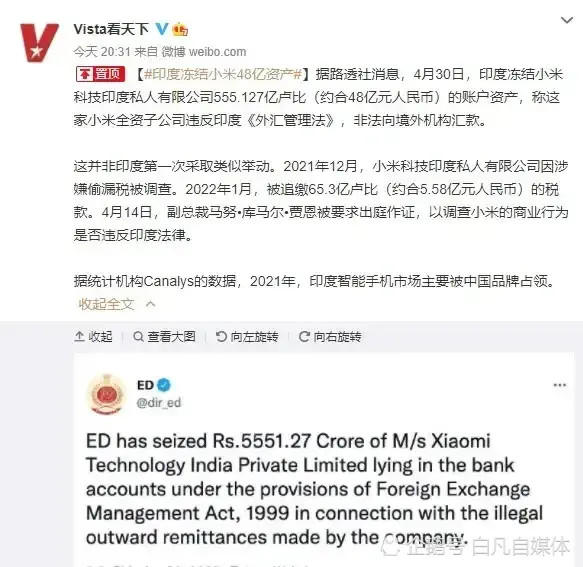 小米回应印度“扣押”资产：支付版税是合法商业行为，将澄清误会等等英语2023已更新(腾讯/头条)