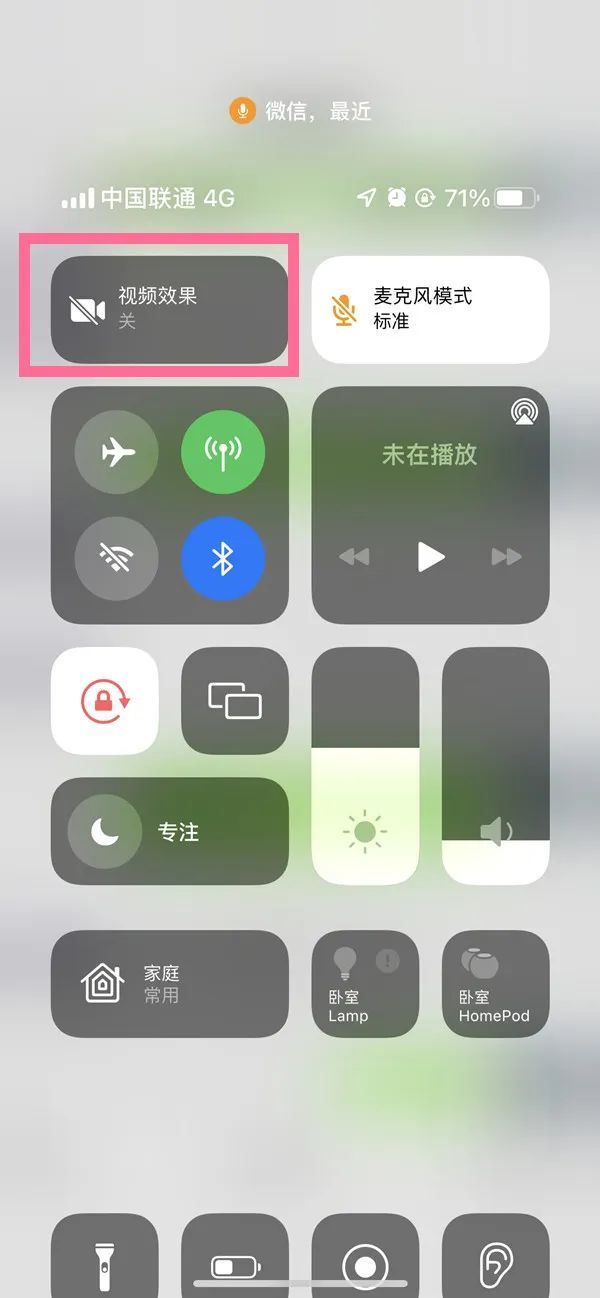 用iphone微信視頻可以美顏嗎如何關閉