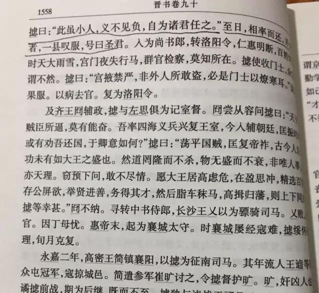 《晋书·良吏·曹摅传》记载,曹摅(音舒)年少就有孝行,好学且善于写