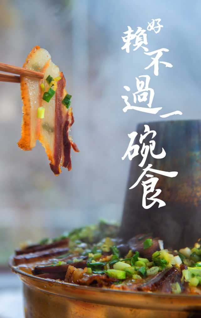 人生好赖不过一碗食作为一座名副其实的美食之城理县俘获了众多吃货的