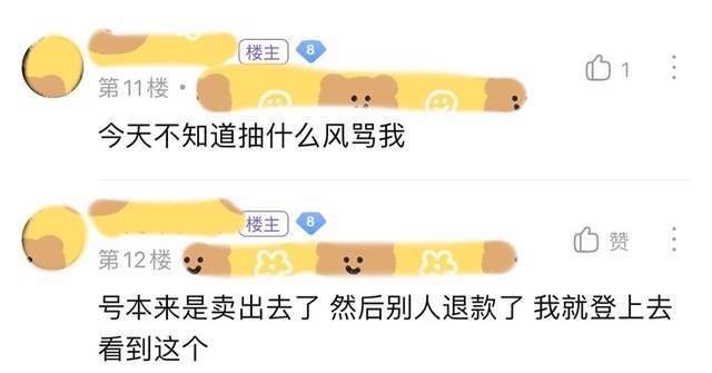 由於女玩家沒找自己陪玩,小夥直接破口大罵!網友:就這素質?