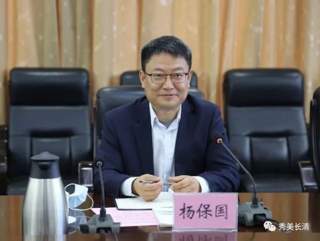 杨保国表示,经过前期的实地调研和综合研判,感受到了长清优美的生态