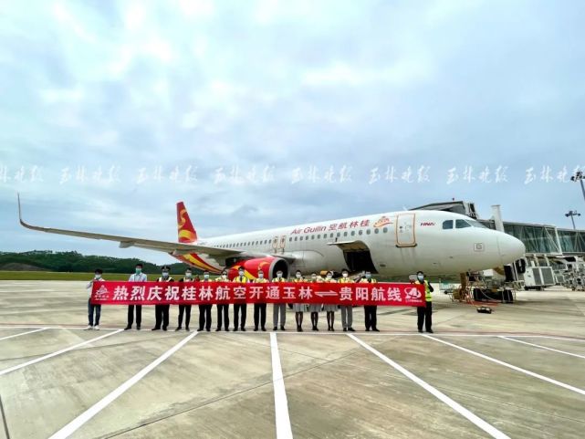 (视频制作:梁远帆)玉林=贵阳往返航线顺利开通标志着在玉林福绵机场