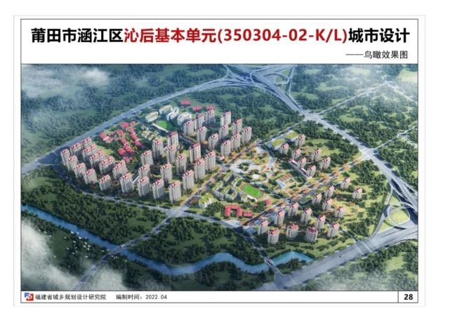 莆田大学城及涵江这2大片区规划亮相!