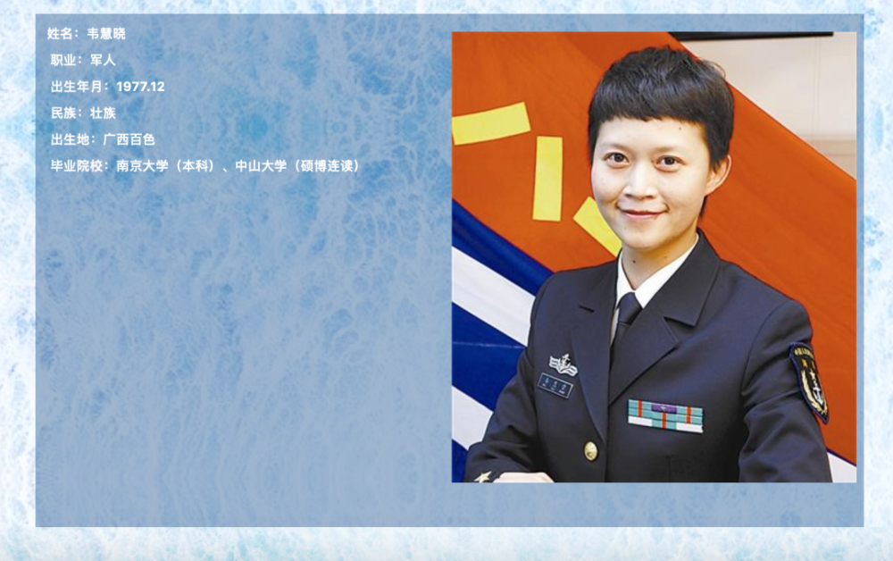 她,45岁,中国海军第一位女舰长,本硕博都是985