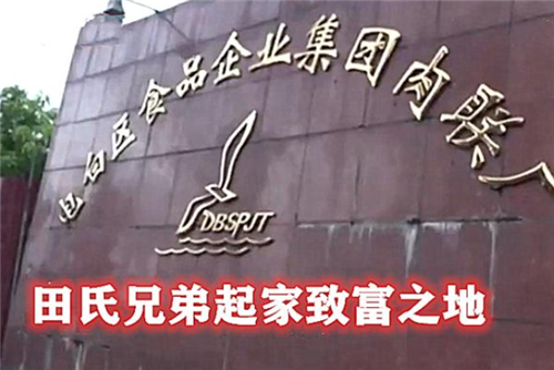 田业海仗着团伙以及保护伞为非作歹,通过武力威逼,恐吓等方式对电白